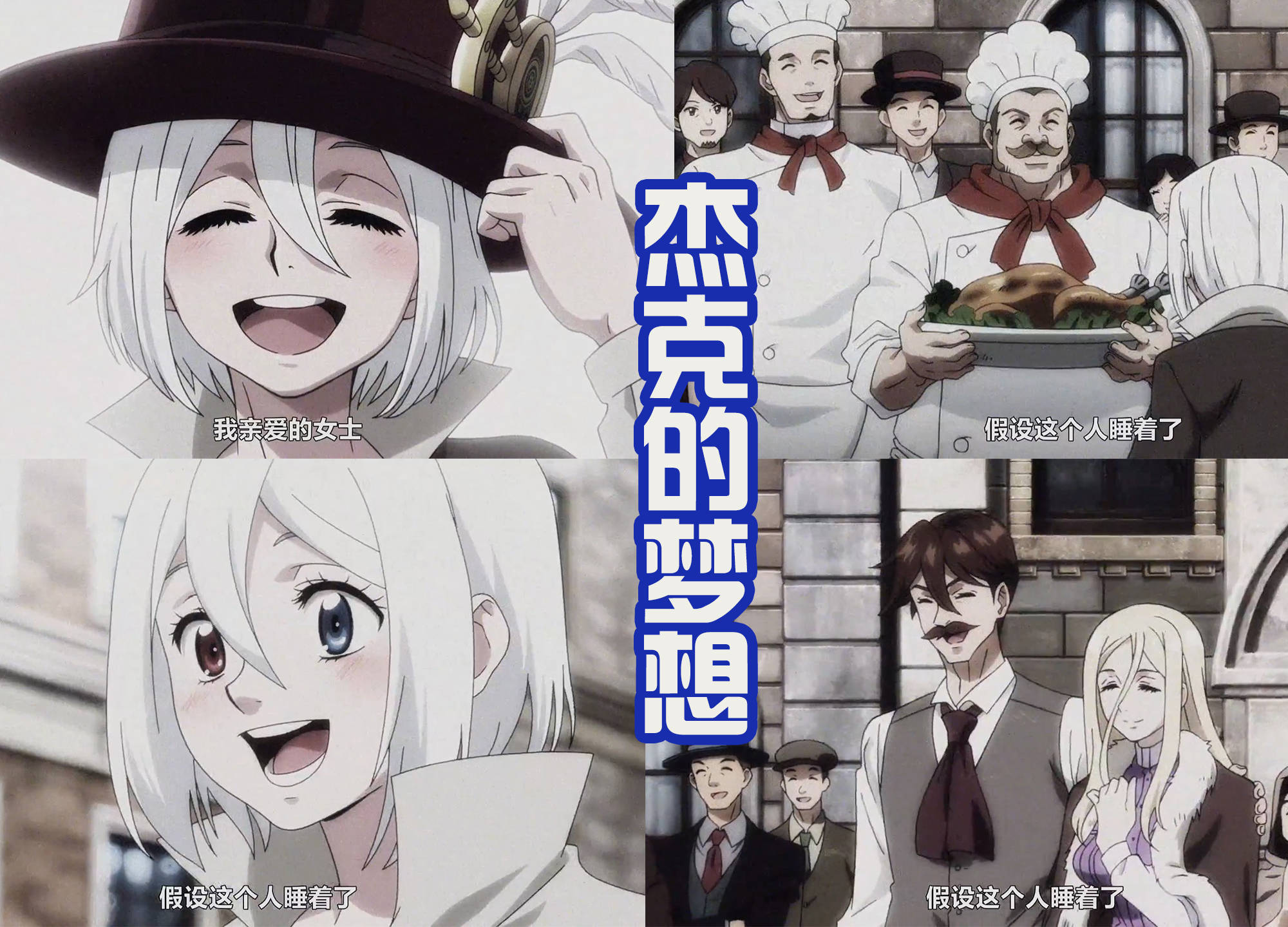 《终末的女武神第二季》让人圈粉的角色,是病娇小杰克,很有魅力_妈妈