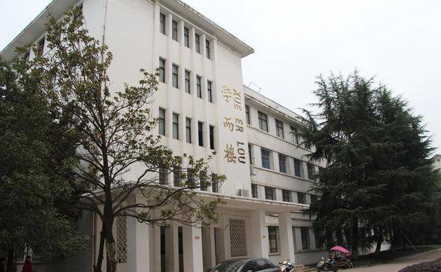 娄底师范大学图片