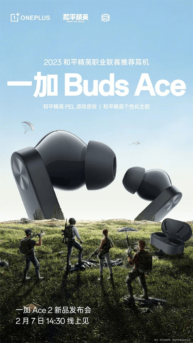 吃鸡专用TWS耳机来了？一加Buds Ace亮出三大杀手锏，自带主角光环_手机