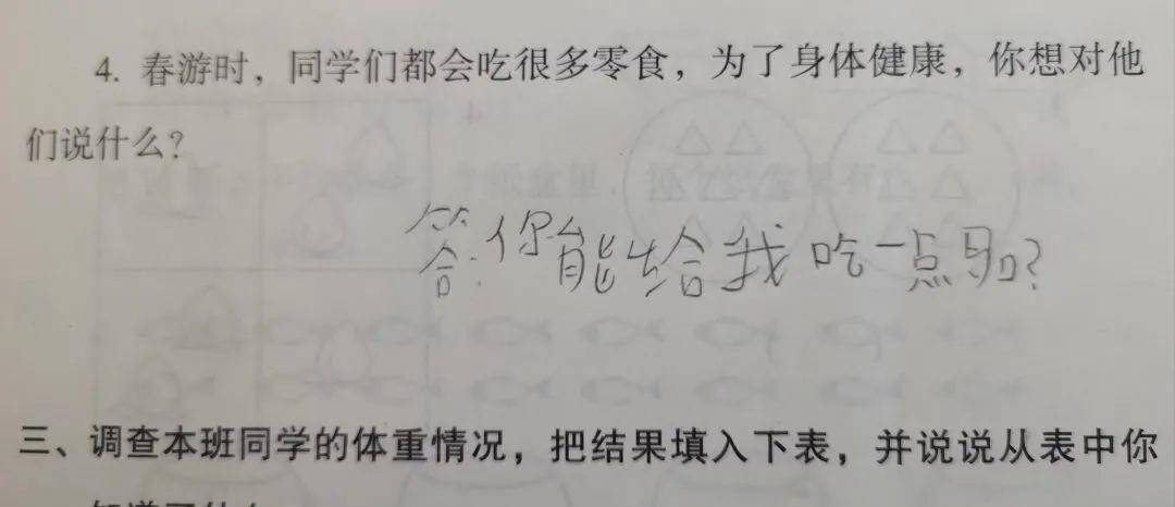 假设富二代被迫娶了你，哈哈被网友评论笑不活了