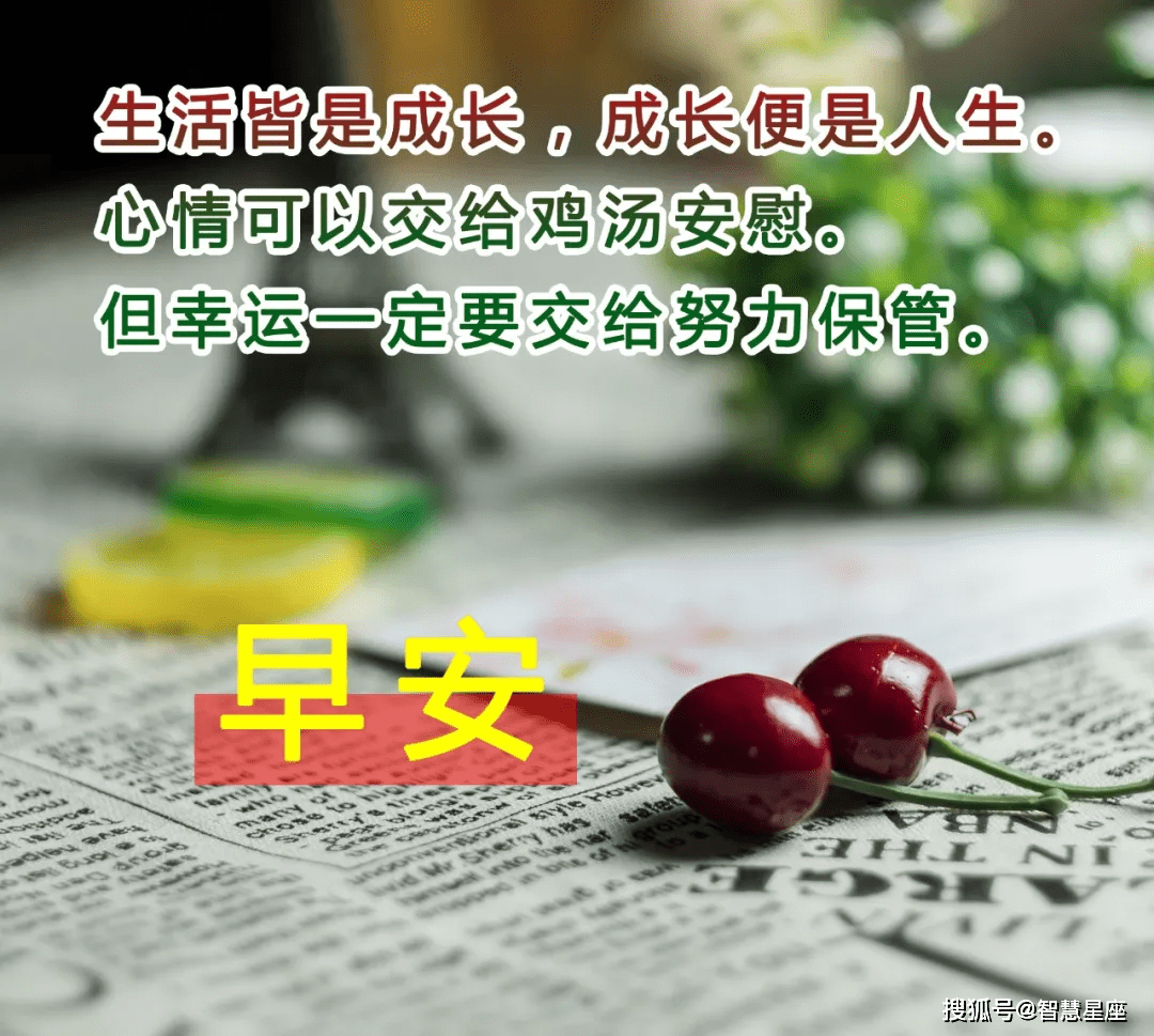 正月十二清晨早安问候语动态表情图片 春季漂亮早上好问祝福图片带字