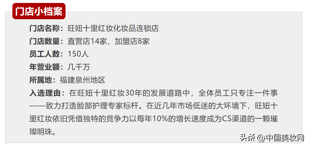 服务至上的今天,旺妞十里红妆如何将体验和关怀融入?