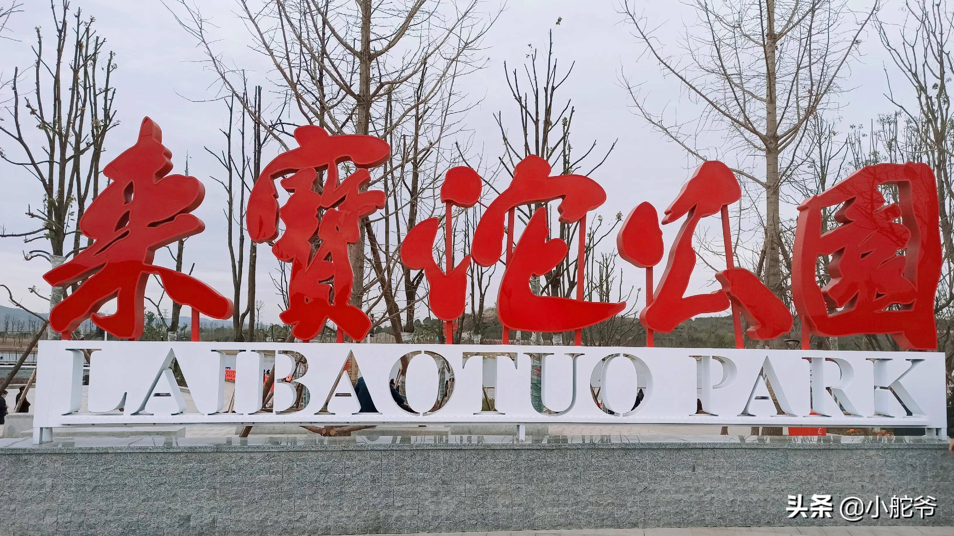 成都金堂来宝沱公园-水域沙滩,春风拂面_望丛楼_栈道_亲水