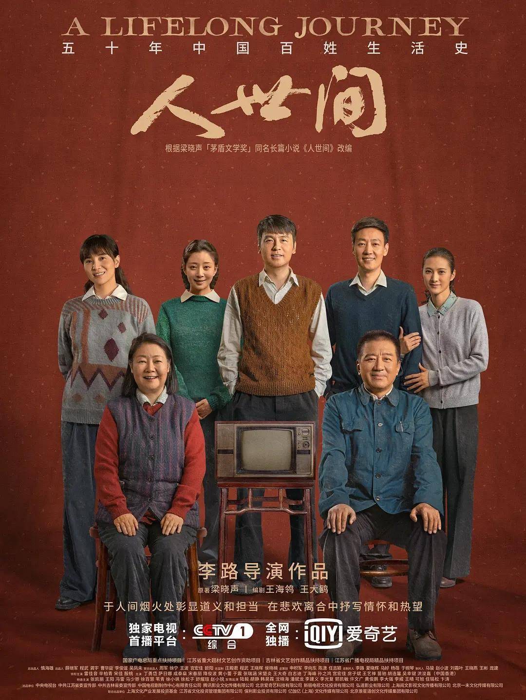 2022豆瓣评分最高华语剧集top榜