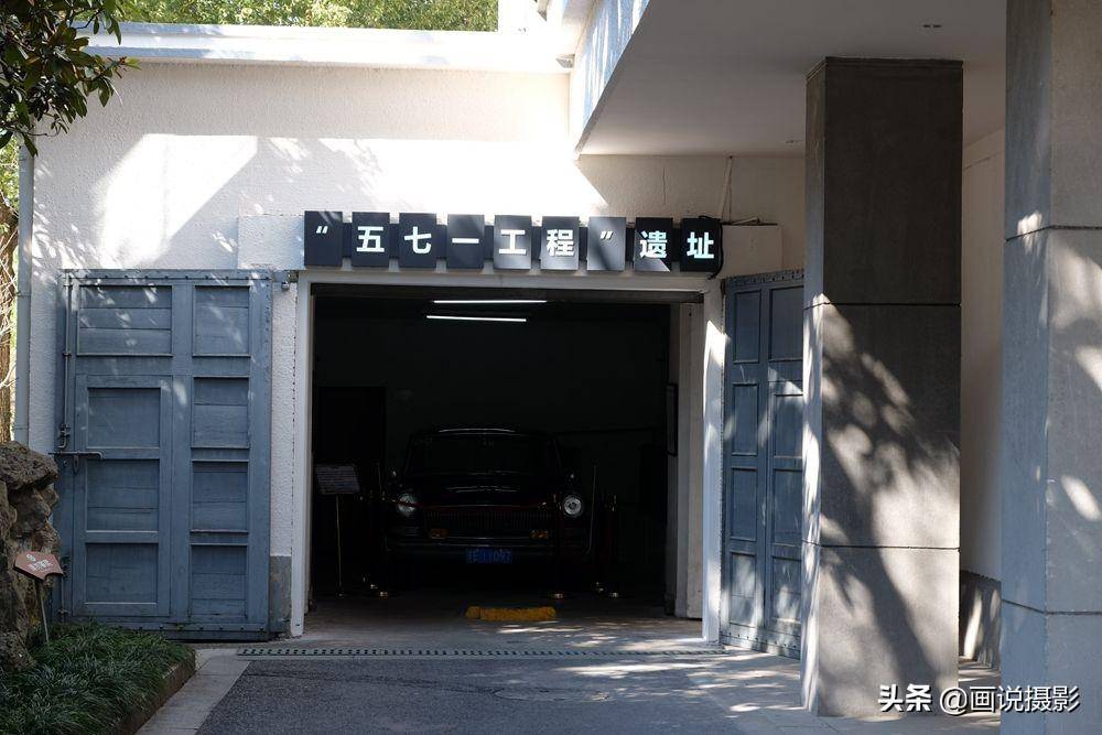 探寻苏州"五七一工程纪要遗址"_地道_车库_故居