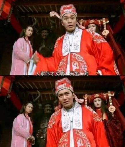 给阴谋论者送上《大话西游》的话:人家郎才女貌,天生一对,哪里轮得到
