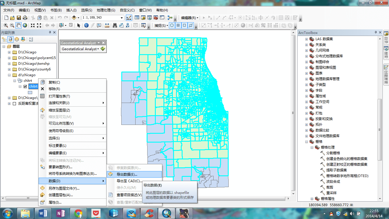arcgis10.8中文版下载和安装教程 64位官方下载