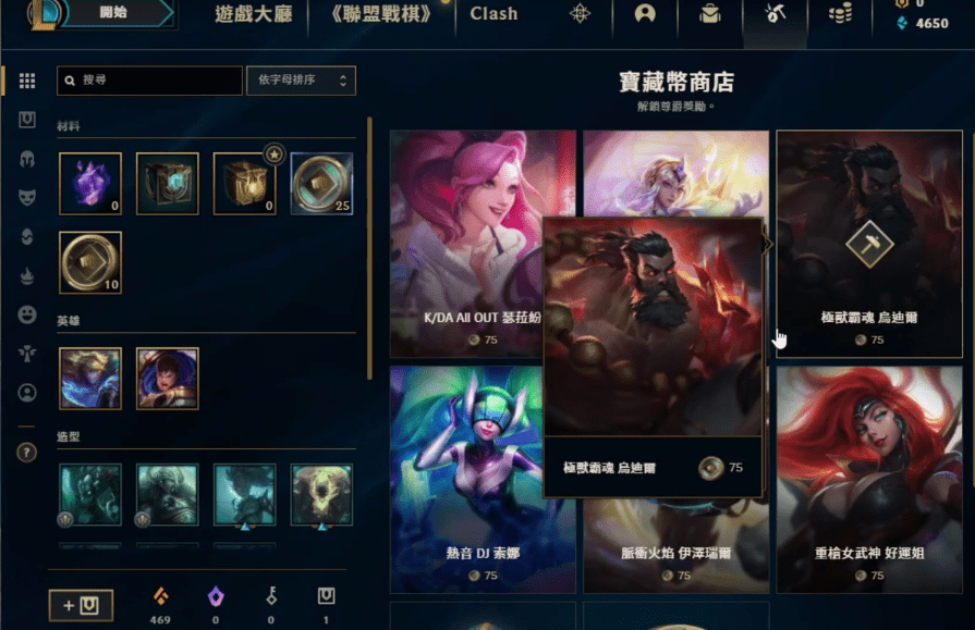 【方法】lol英雄联盟台服安 装失败、安 装客户端慢、安 装不上_玩家_游戏_进行
