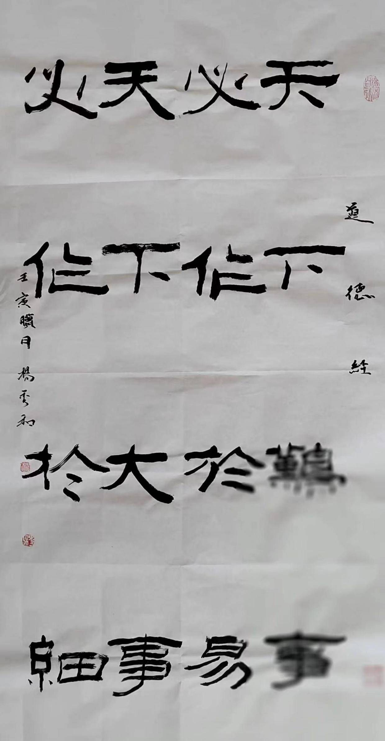 畅春斋主杨秀和《增广贤文》书法作品(著名书法家、画家、中国书画院院士)_生活_恶语_社会