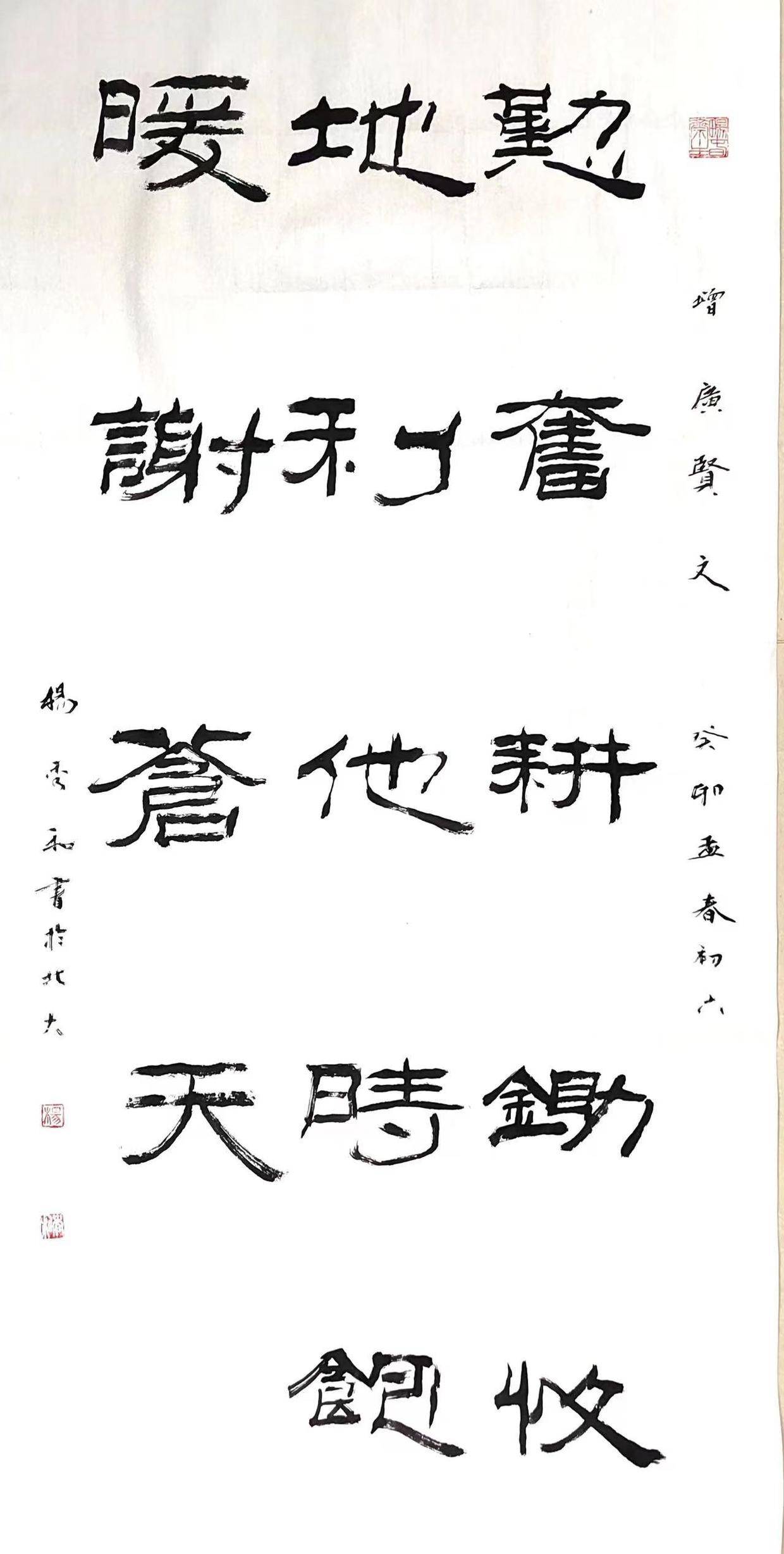 畅春斋主杨秀和《增广贤文》书法作品(著名书法家、画家、中国书画院院士)_生活_恶语_社会