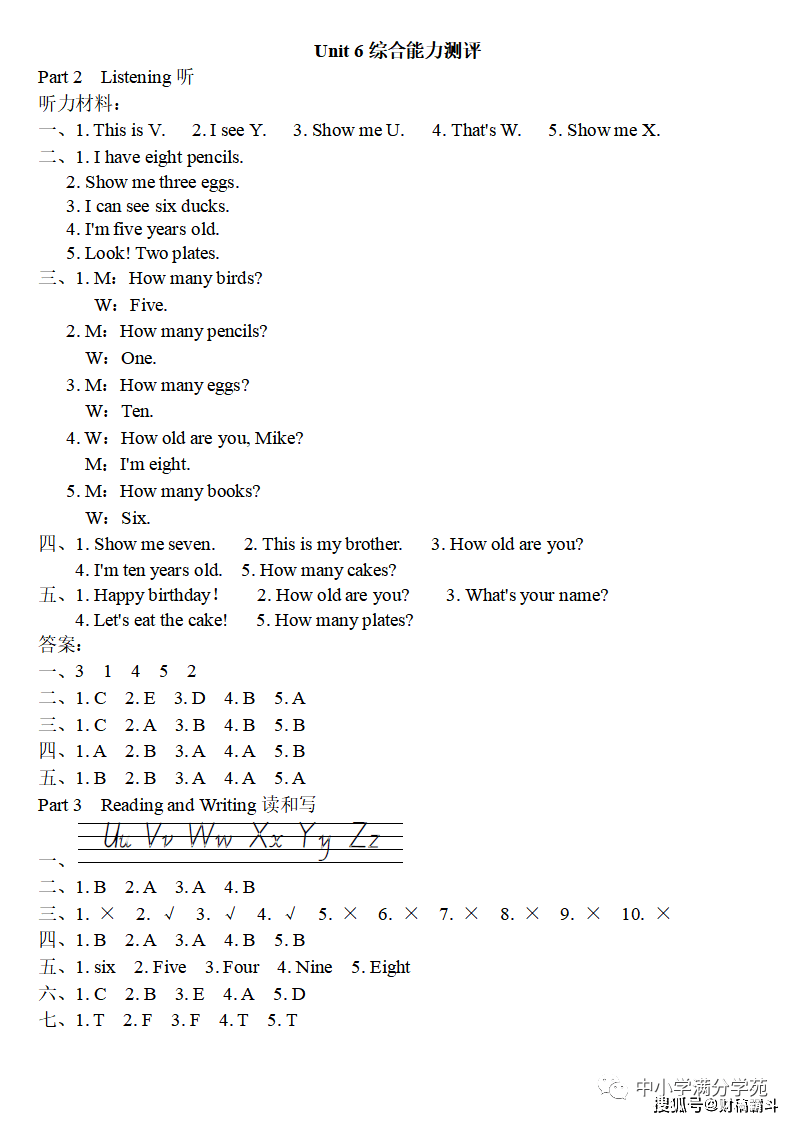 三年级英语上册：第六单位检测卷3套+谜底