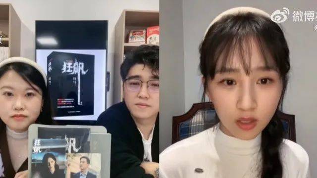 《狂飙》黄瑶扮演者直播间被骂白眼狼_高启_程金铭_角色