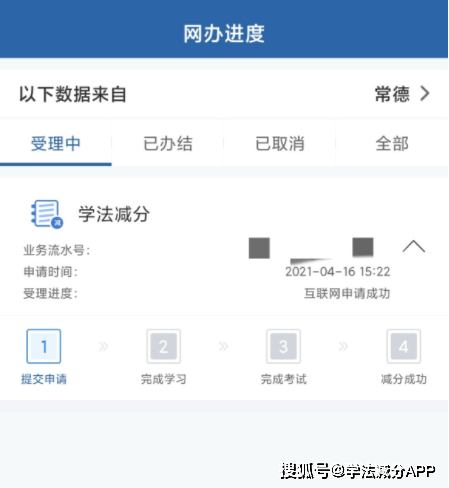 学法减分测验通过怎么没减分