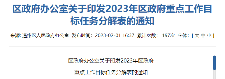 南通火车东站最新停顿来了！