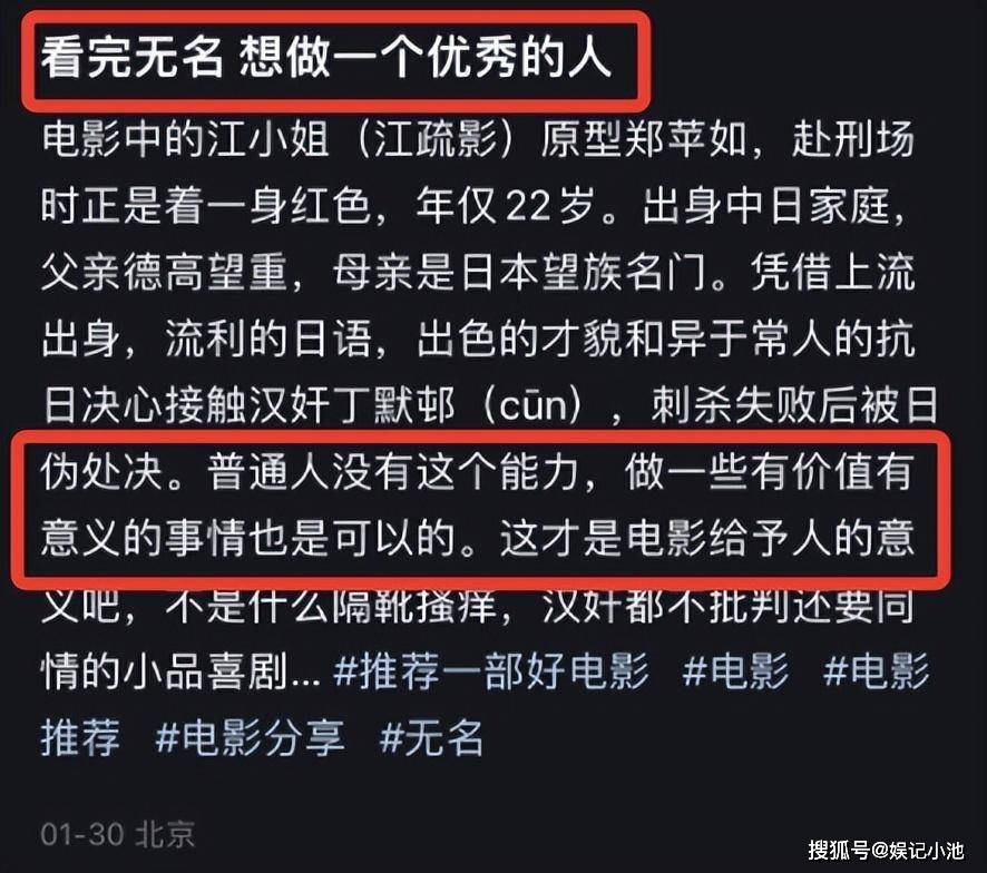 原创
            《无名》江疏影的原型：名门闺秀投身抗战，美人计失败，壮烈牺牲2