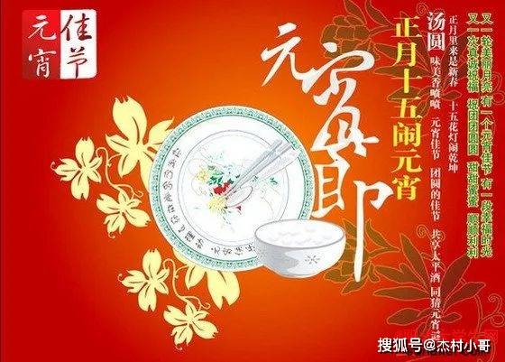 元宵节暖心祝福图图片