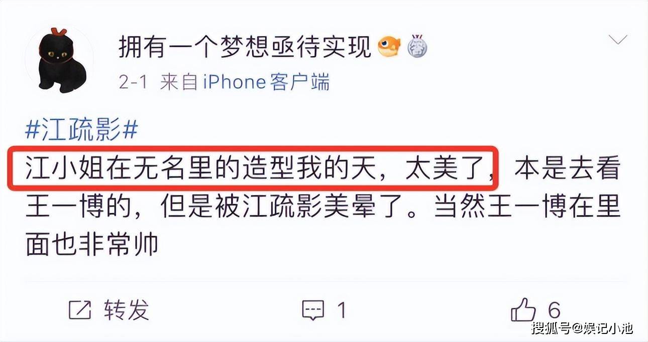 原创
            《无名》江疏影的原型：名门闺秀投身抗战，美人计失败，壮烈牺牲1