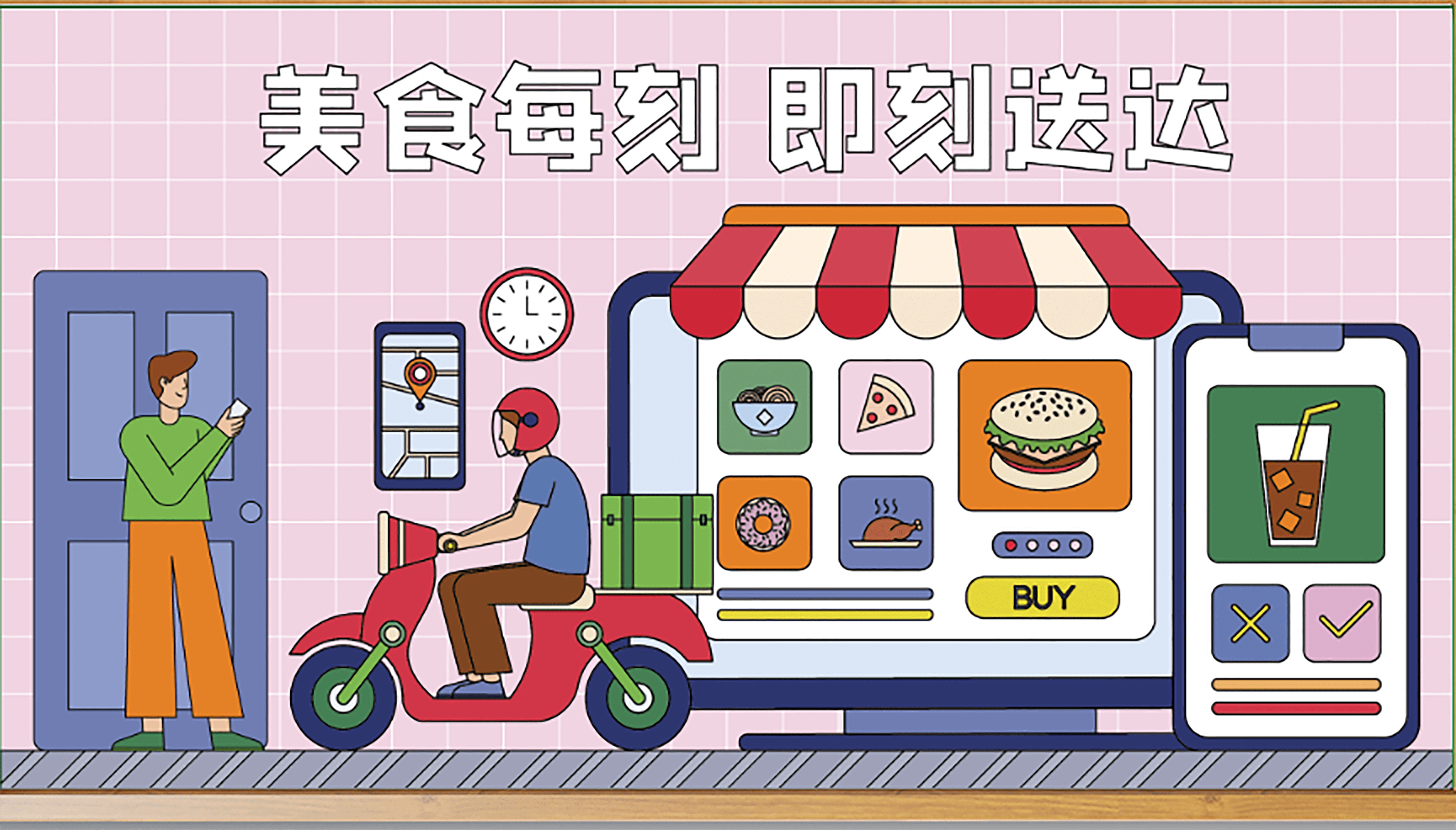 送餐卡通图片