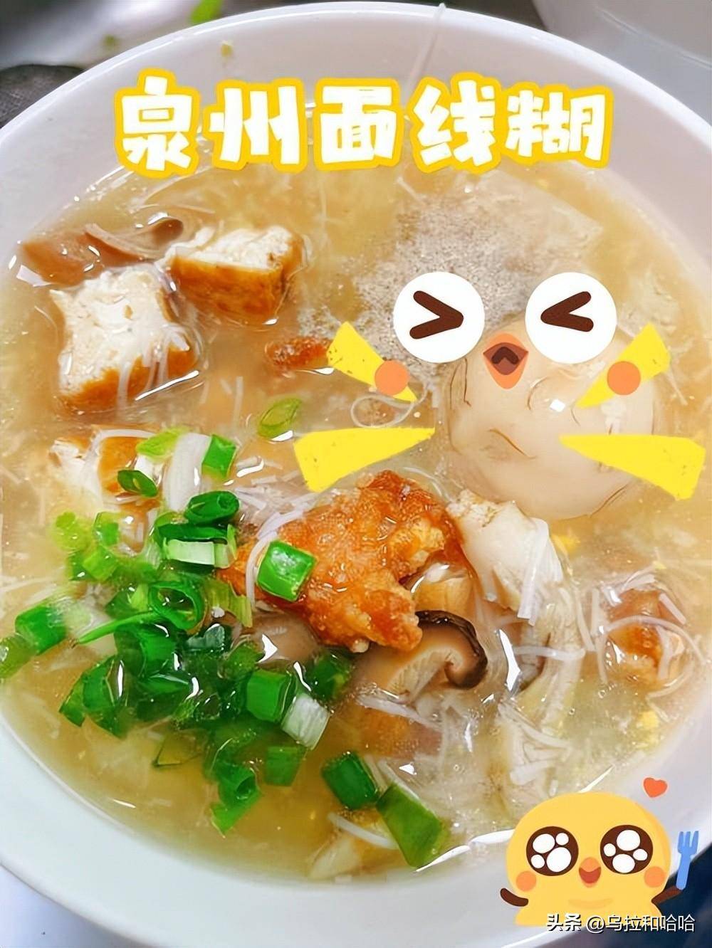 《清平乐·面线糊》庄灿煌