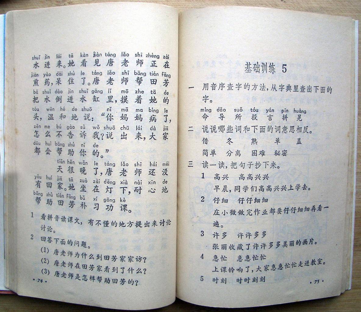 语文第三册1987年版,一代人上学回忆 ,每篇都是经典_课本_小时候_课文