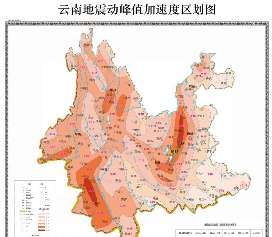 雲南漾濞連發多次地震,大理有地震帶嗎?1925年大理大地震7.