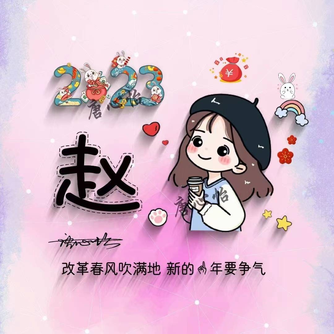 姓氏微信頭像第5期,2023精選55張情侶可愛個性簽名頭像,有你的嗎_設計