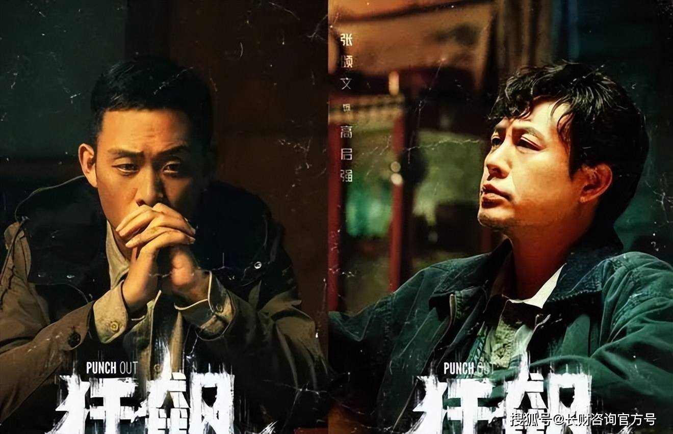 《狂飙》高启强，从卖鱼贩到商界大佬的创业经_成功_营销_泰叔
