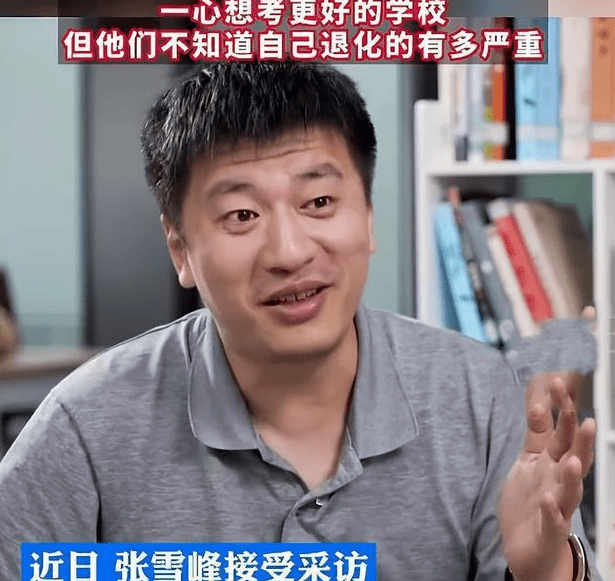 网红名师张雪峰跌下神坛，更失去学生家长信任，他究竟做了什么？