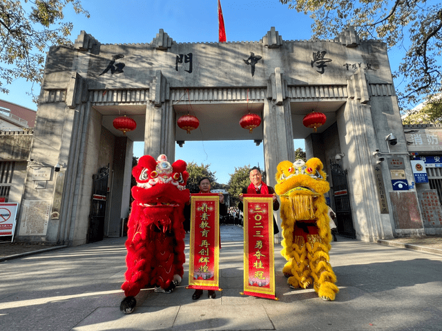 石门中学举行2022-2023学年第二学期开学典礼暨优秀学生表彰会_精神