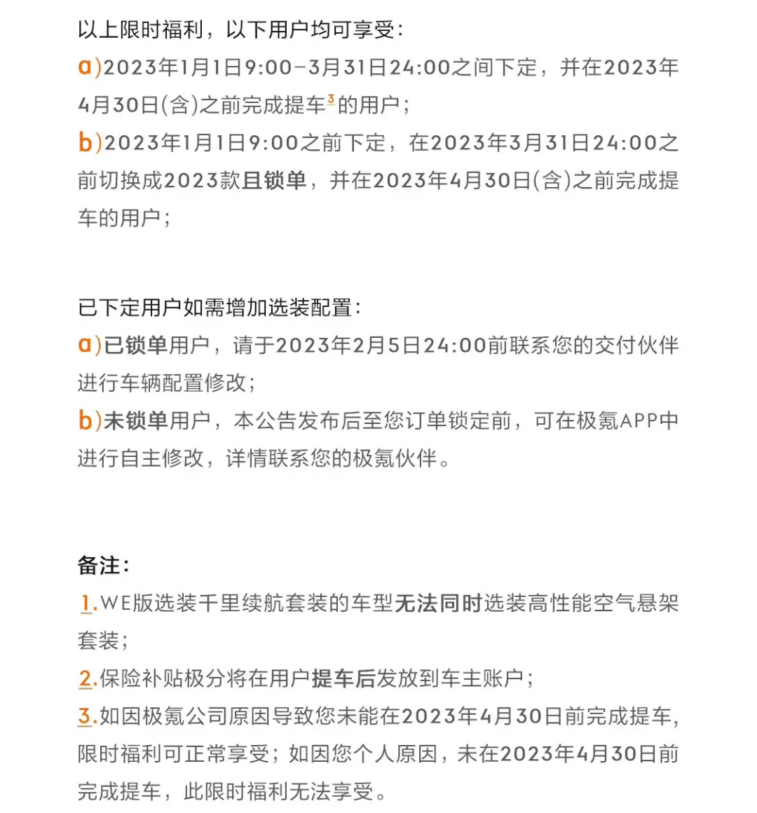 最高优惠1.72万，空悬6折购！极氪001限时优惠_搜狐汽车_搜狐网