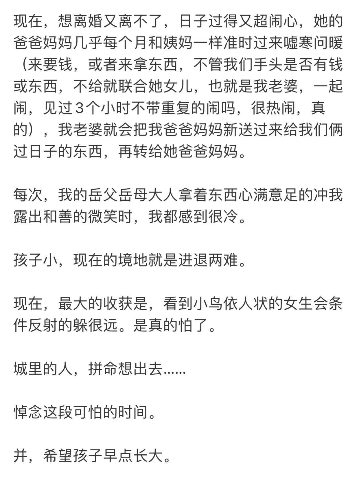 为什么如今越来越多的年轻人不肯意成婚了？不是人变了是社会变了