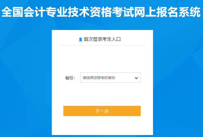 2023年考会计证流程_会计证考试_会计考证时间表