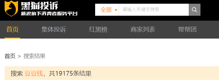 速看（天眼查上的历史裁判文书信息怎么删除哪位大神知道） 第8张