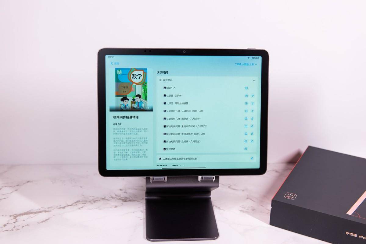 全面学习深度提升,一款以资源为中心的学习机——学而思学习机