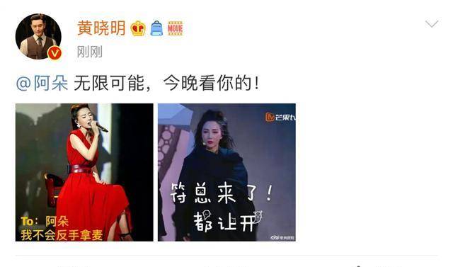 黄晓明发30位姐姐表情包打call，晓明端水有始有终！今晚到底看谁（黄晓明和姐姐结婚了吗）