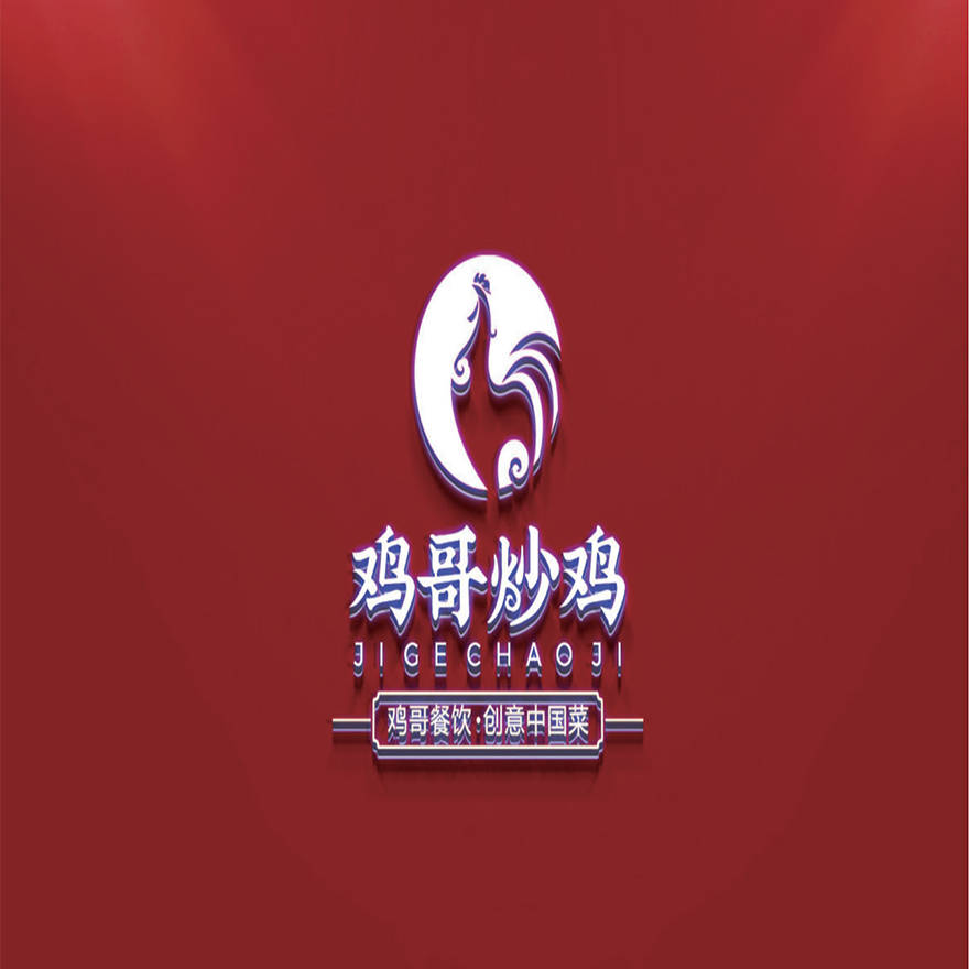 一品威客服务商案例分享:鸡哥炒鸡宣传包装logo创业设计_服务平台