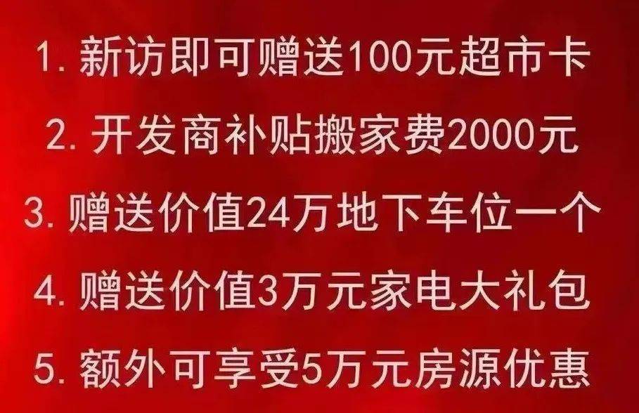 宁波海曙在浙江掀起一阵购房增消费券的海潮