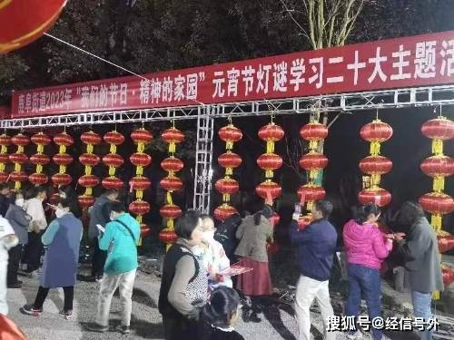 灯谜进修二十大，鹿阜街道开展纷歧样的元宵活动