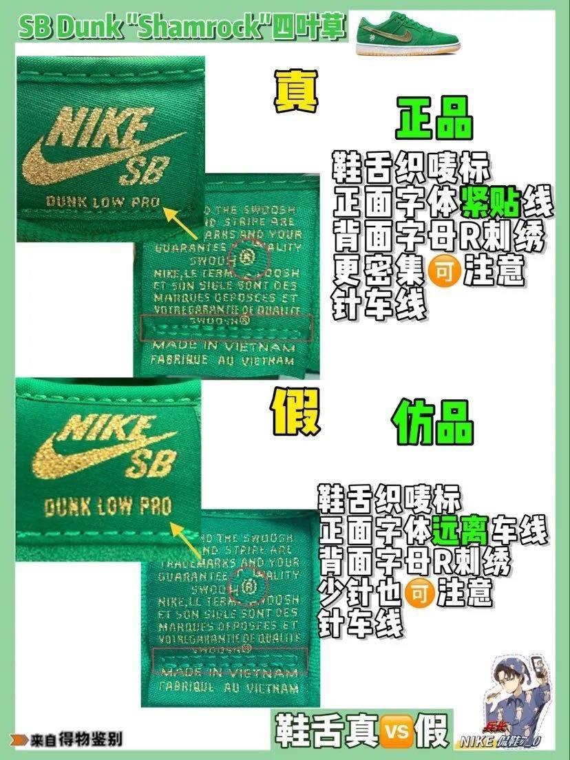 [四叶草Dunk SB]会是第2个冰雪奇缘？辨别实vs假