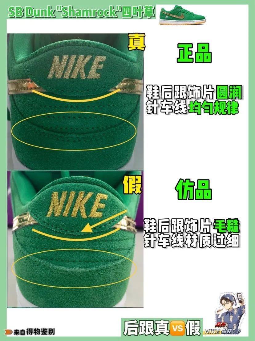 [四叶草Dunk SB]会是第2个冰雪奇缘？辨别实vs假