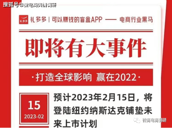 礼多多奖金制度包含上市股票收益 寄售模式可实现稳赚?(图13)
