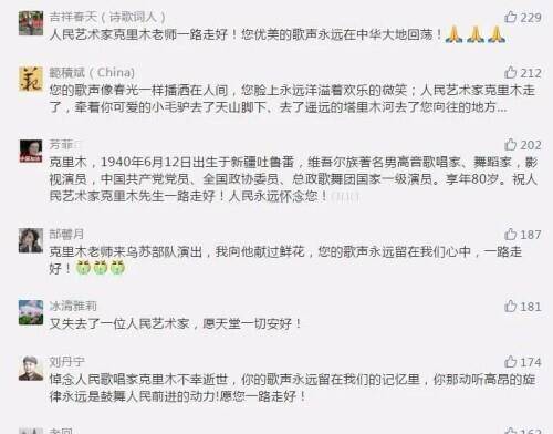 达坂城的姑娘,79岁他走了,再也不能掀起你的盖头…… 达坂城的姑娘,79岁他走了,再也不能掀起你的盖头……