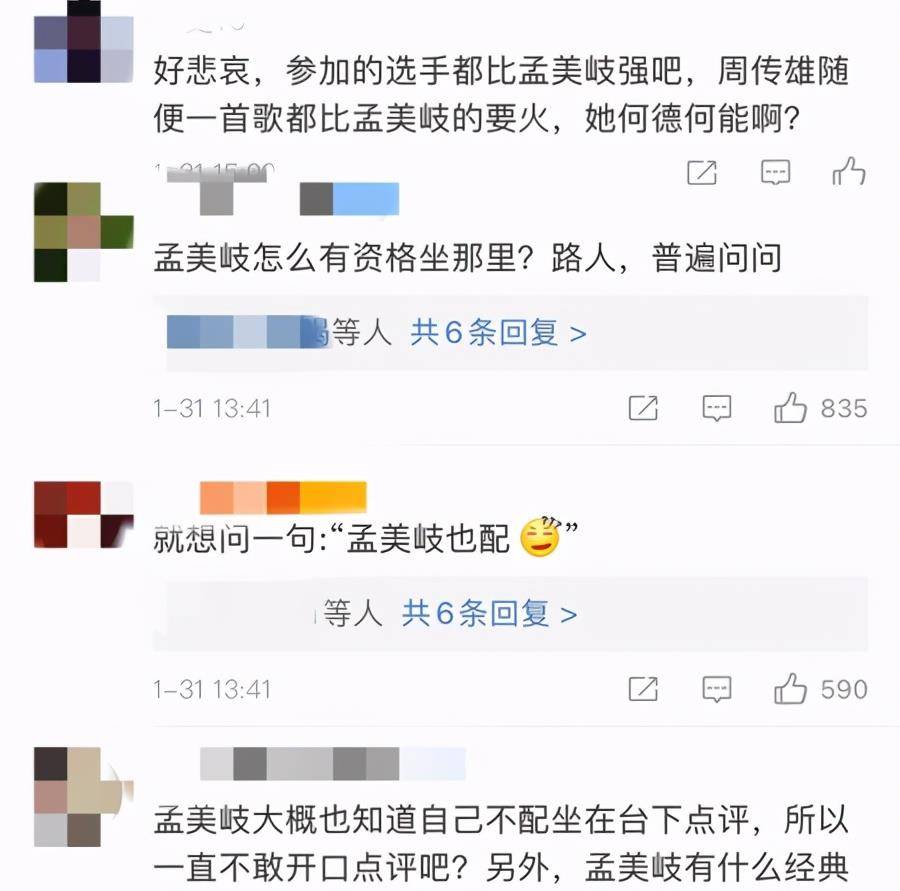 音乐教父周传雄一轮游？23岁孟美岐当他的导师！这是乐坛的耻辱 