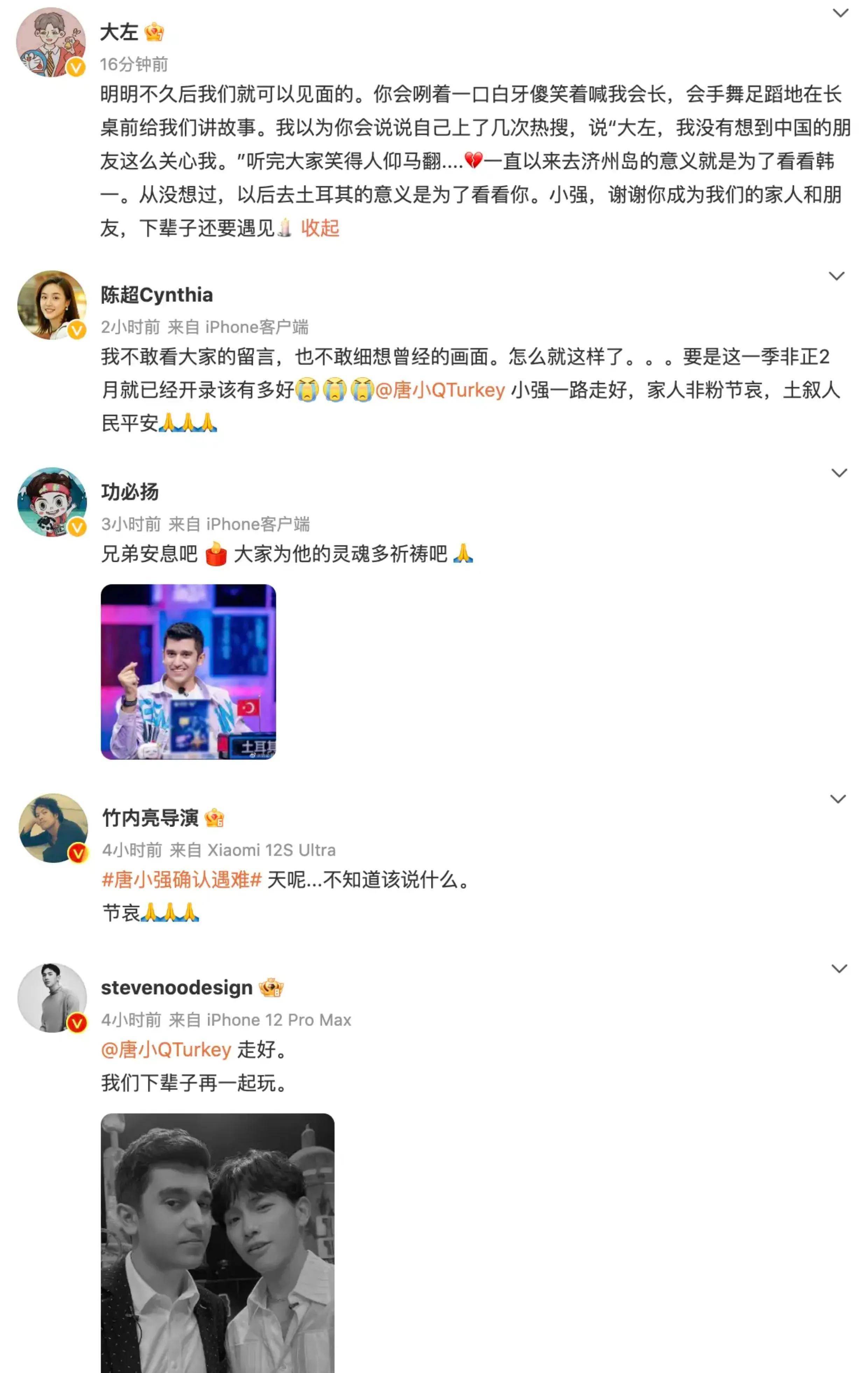 随后,《非正式会谈》成员大佐,陈超,功必扬等人也纷纷发文悼念!