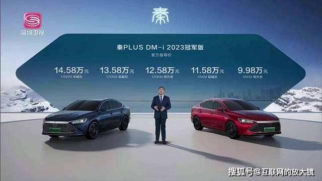 9.98万起,比亚迪用秦DMi向日系车开炮了?_搜狐汽车_搜狐网