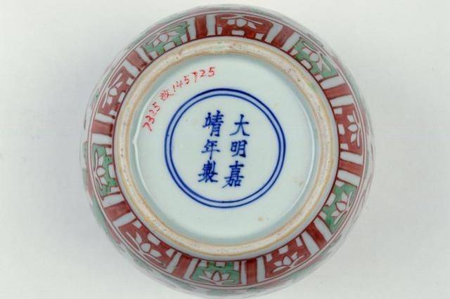 大明嘉靖年制瓷器款识真品图片鉴赏_搜狐网