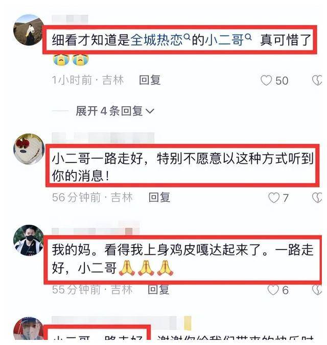 全城热恋小二为啥走了图片