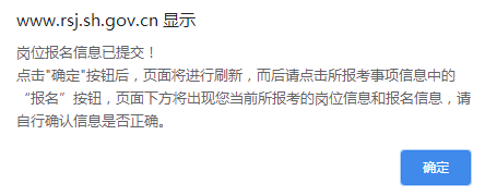 2023上海事业单元雇用3438人测验报名人程图|报名人数查询（图文连系）