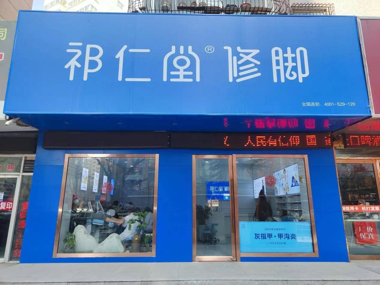 手艺,更是中医外治的一个部分,修脚师用专用的修脚刀具刮除脚上的脚钉