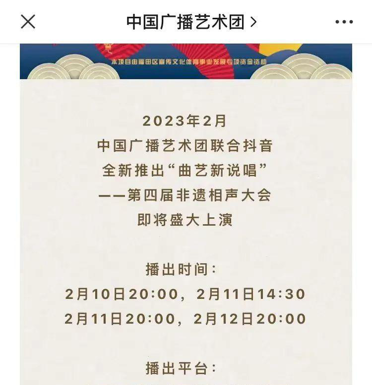 姜昆申请非遗吗（姜昆什么玩意） 第3张